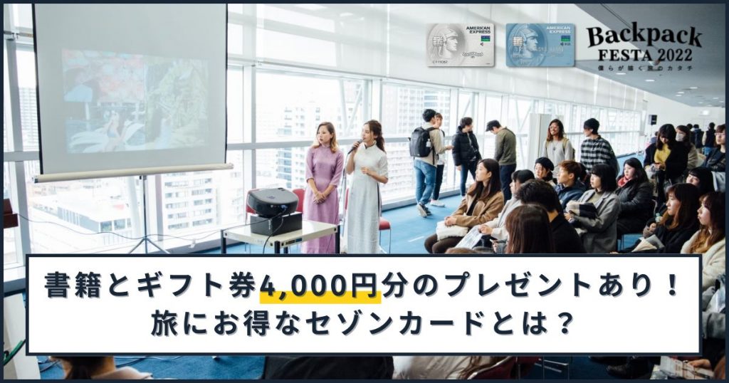 第3弾プレゼントキャンペーン開催決定！